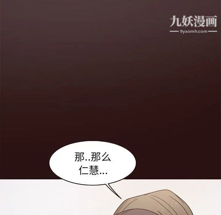 《笨蛋哥哥》漫画 第5話
