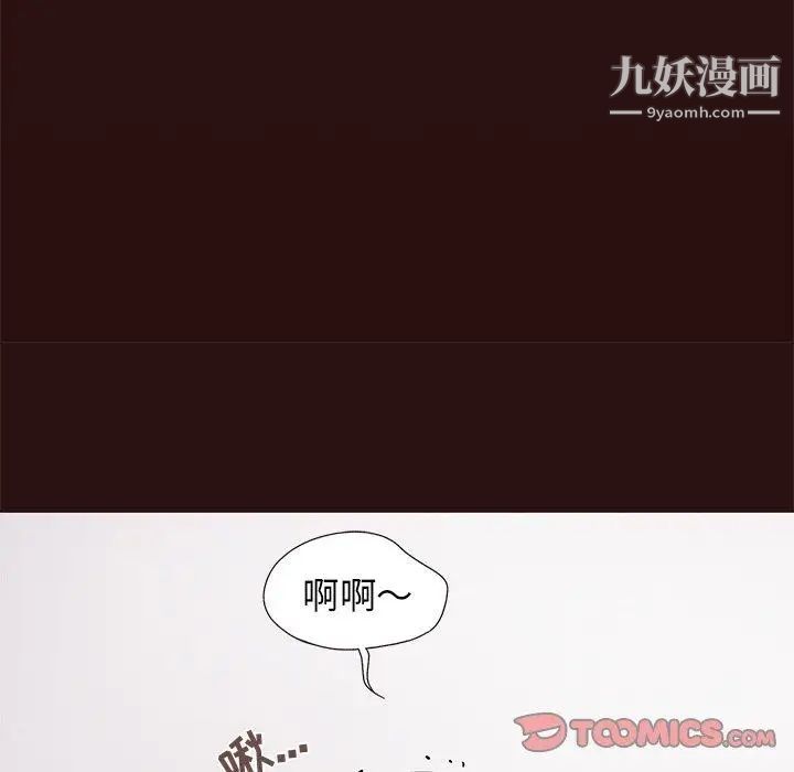 《笨蛋哥哥》漫画 第5話