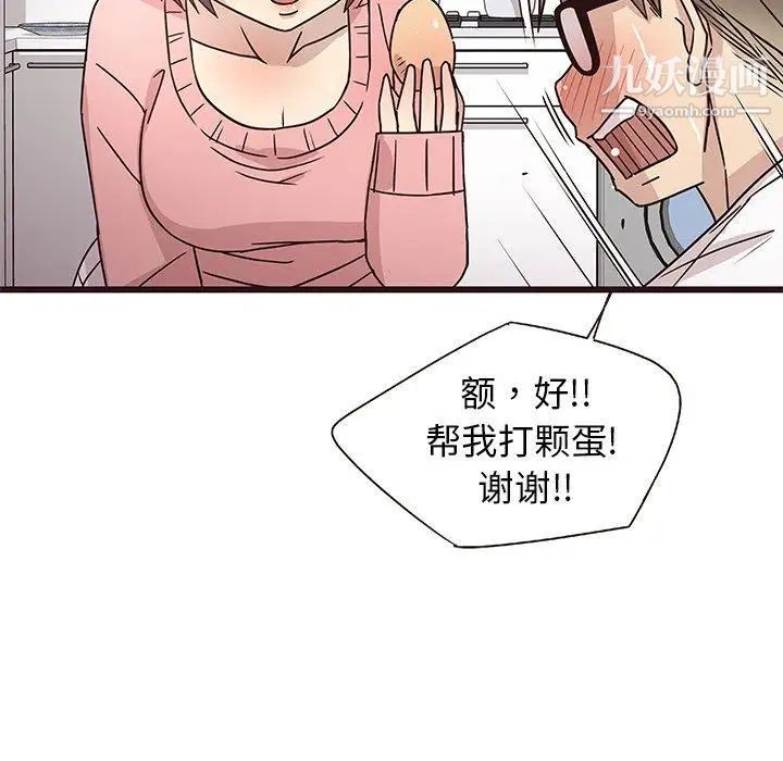 《笨蛋哥哥》漫画 第5話