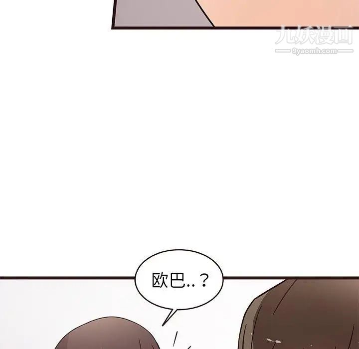 《笨蛋哥哥》漫画 第5話