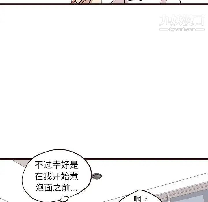 《笨蛋哥哥》漫画 第5話