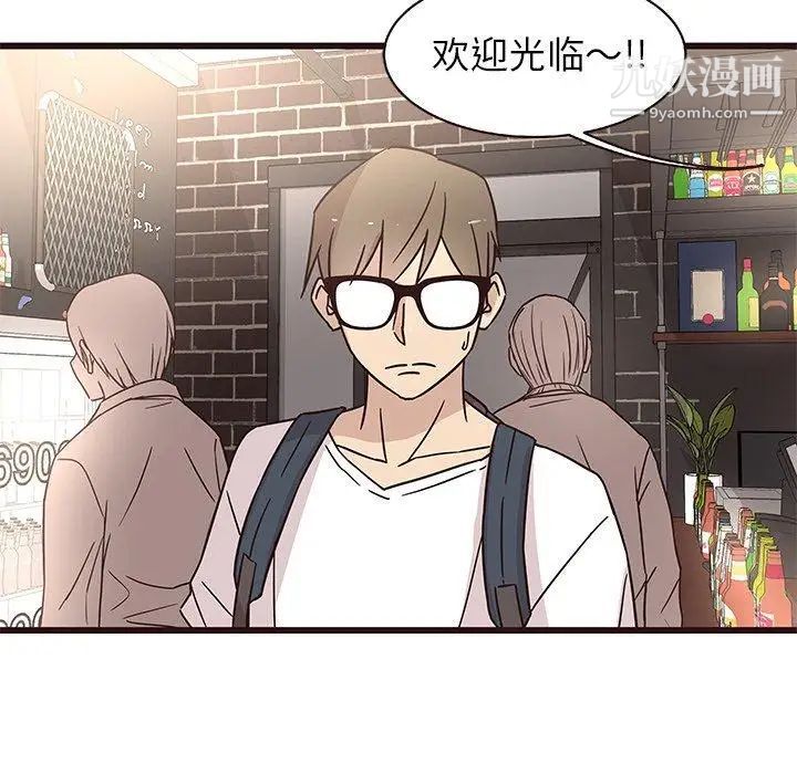 《笨蛋哥哥》漫画 第5話