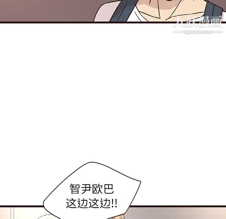 《笨蛋哥哥》漫画 第5話