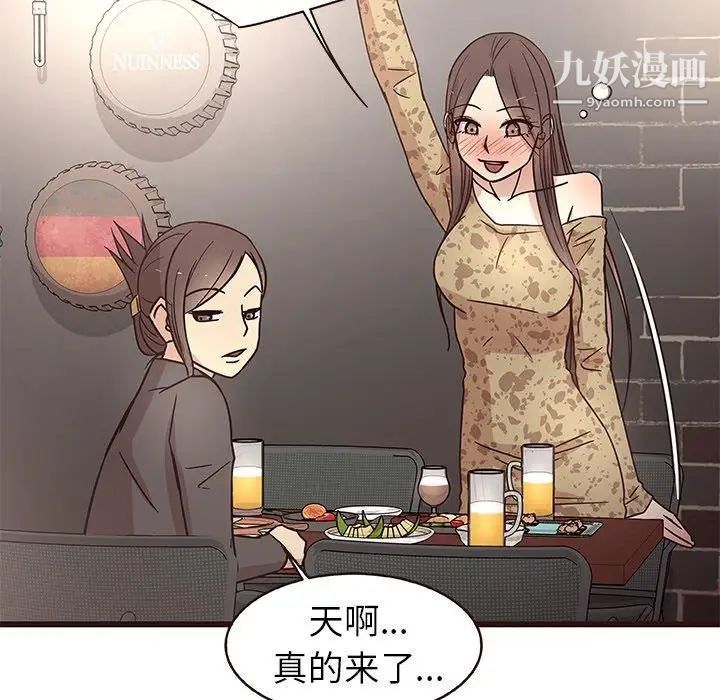 《笨蛋哥哥》漫画 第5話