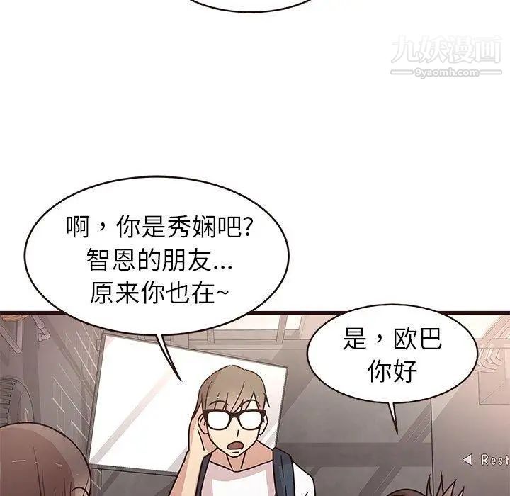 《笨蛋哥哥》漫画 第5話