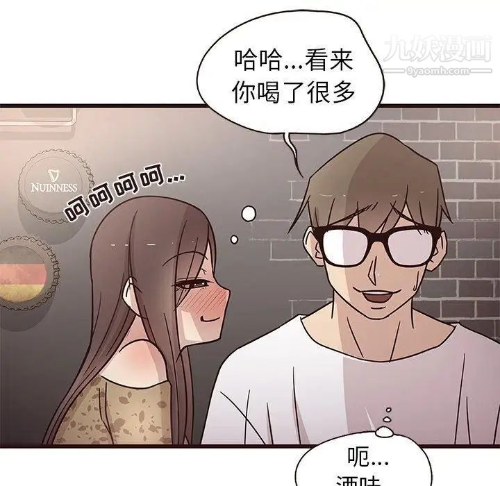 《笨蛋哥哥》漫画 第5話