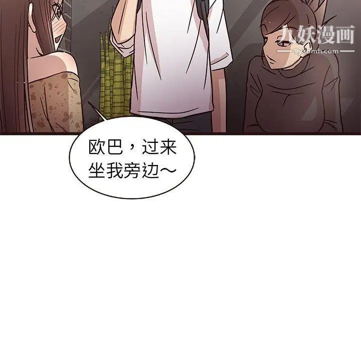 《笨蛋哥哥》漫画 第5話