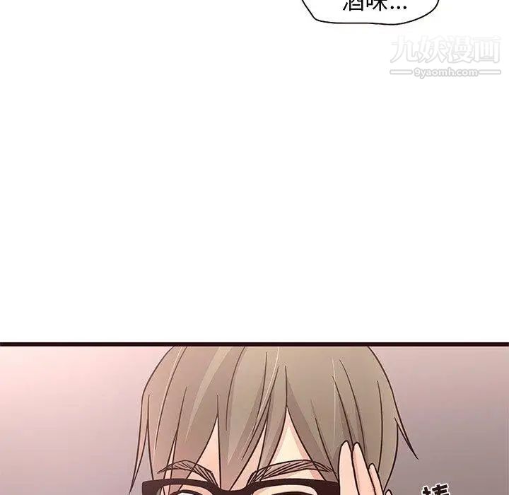 《笨蛋哥哥》漫画 第5話