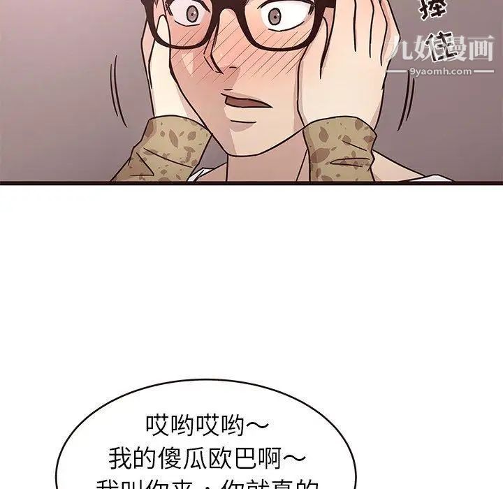 《笨蛋哥哥》漫画 第5話