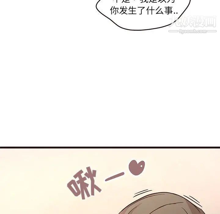 《笨蛋哥哥》漫画 第5話