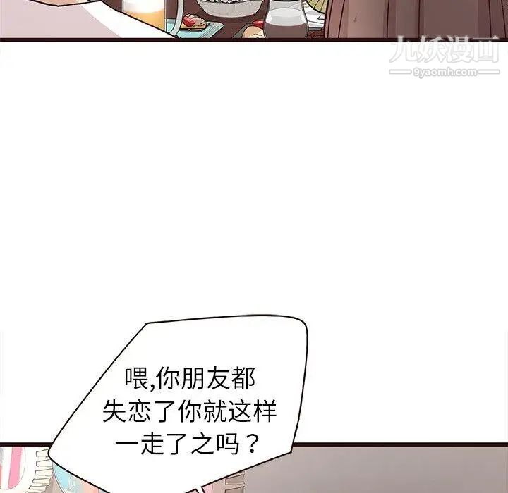 《笨蛋哥哥》漫画 第5話