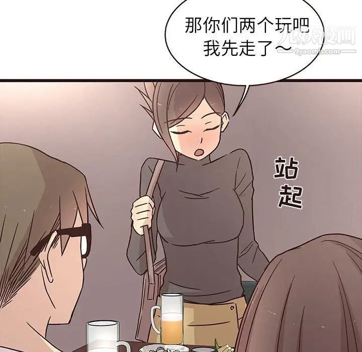《笨蛋哥哥》漫画 第5話