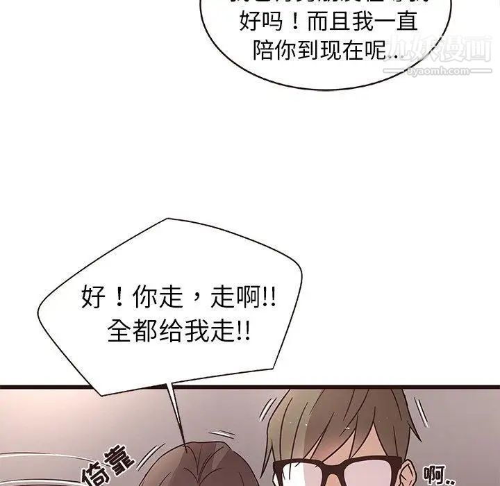 《笨蛋哥哥》漫画 第5話