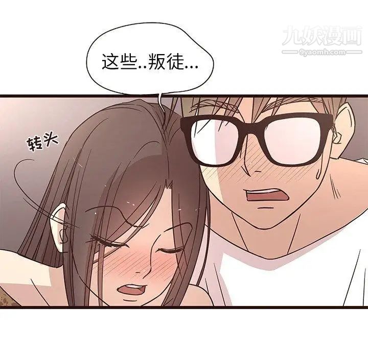 《笨蛋哥哥》漫画 第5話