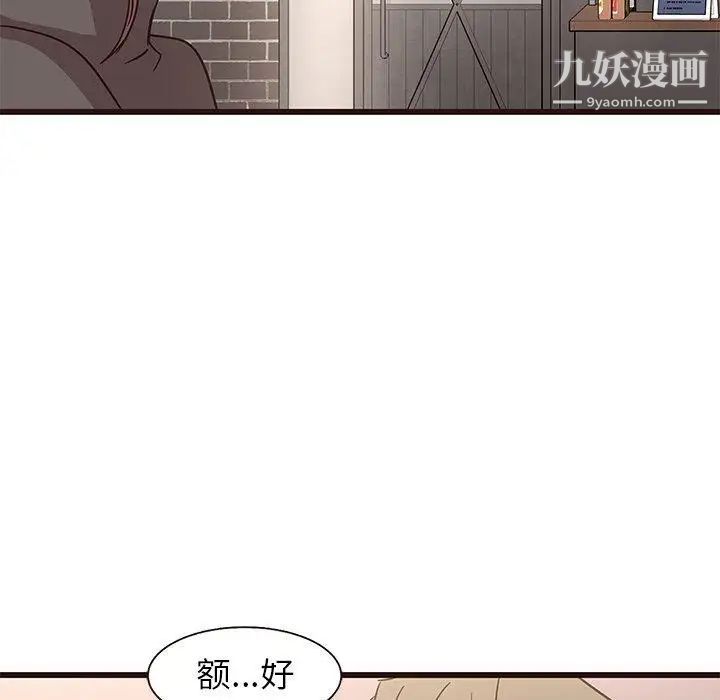 《笨蛋哥哥》漫画 第5話