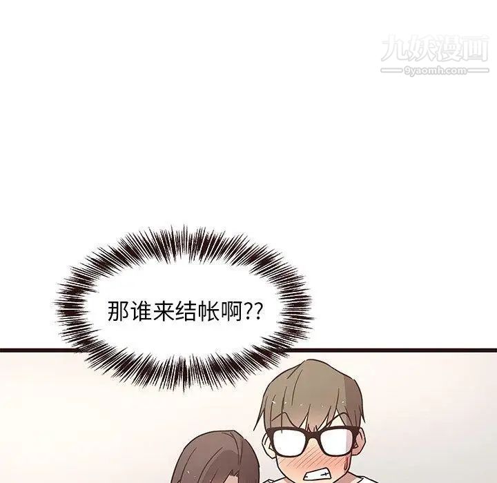 《笨蛋哥哥》漫画 第5話