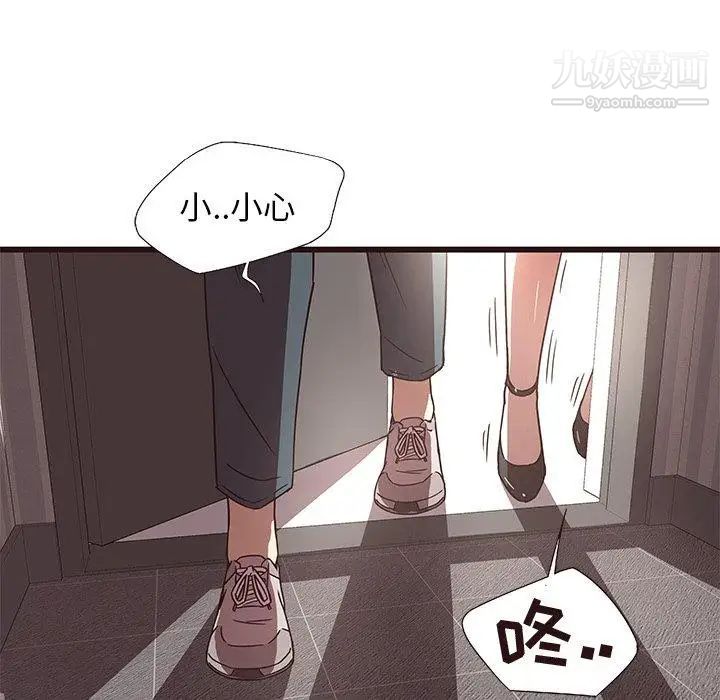 《笨蛋哥哥》漫画 第5話