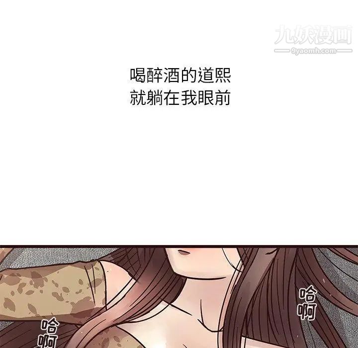 《笨蛋哥哥》漫画 第6話