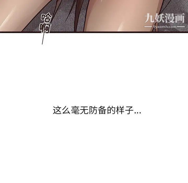 《笨蛋哥哥》漫画 第6話