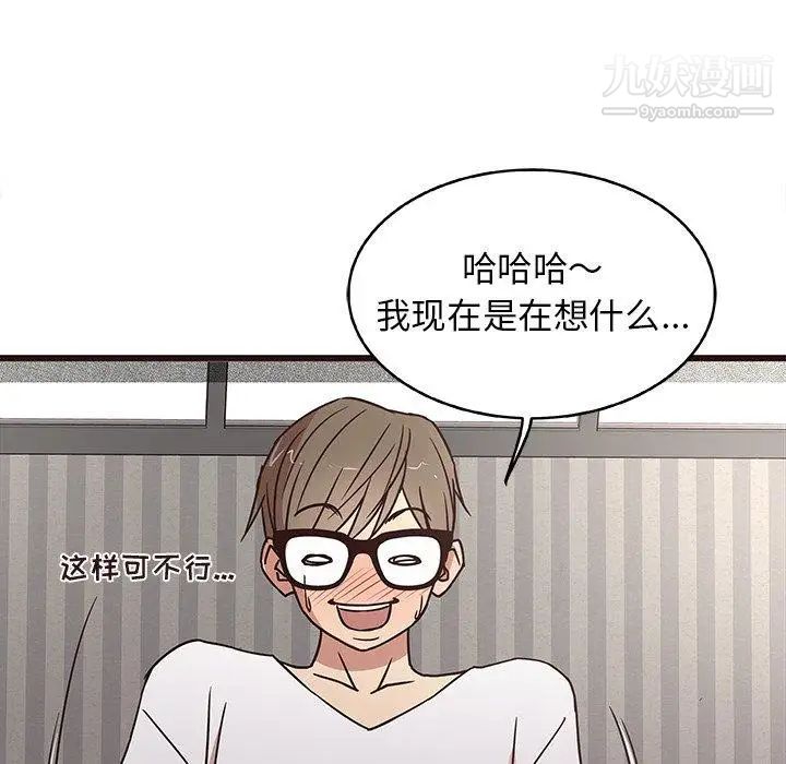 《笨蛋哥哥》漫画 第6話