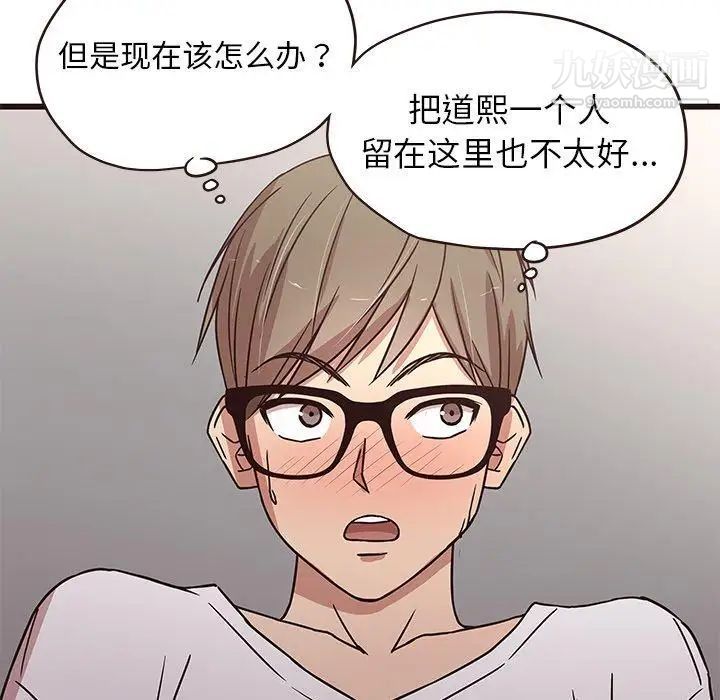《笨蛋哥哥》漫画 第6話