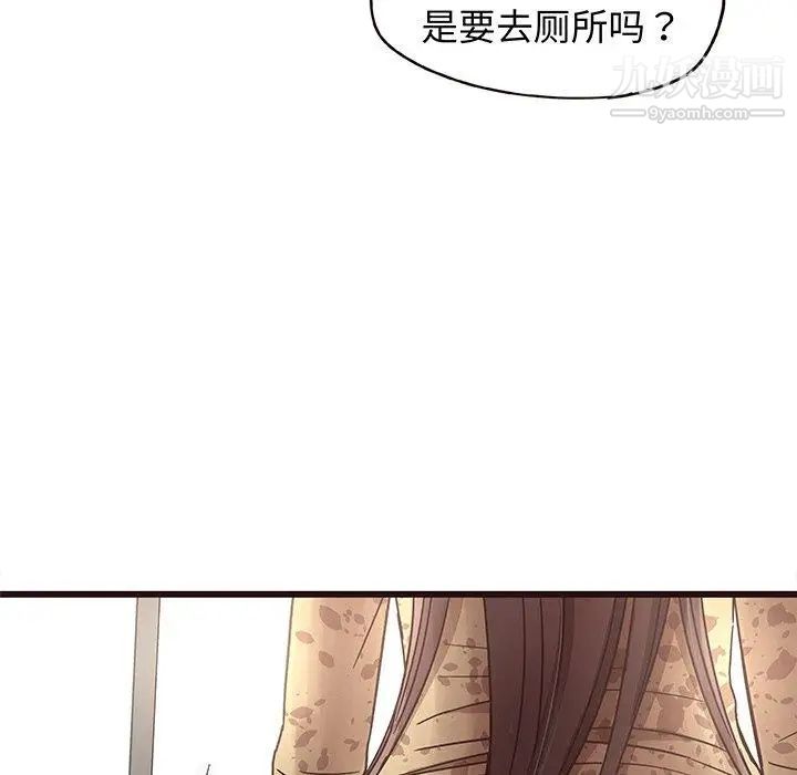 《笨蛋哥哥》漫画 第6話