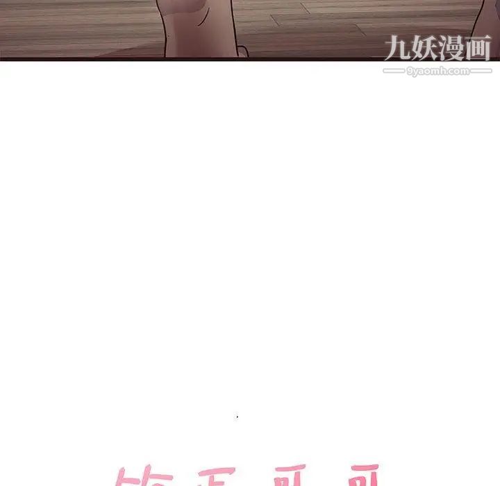 《笨蛋哥哥》漫画 第6話