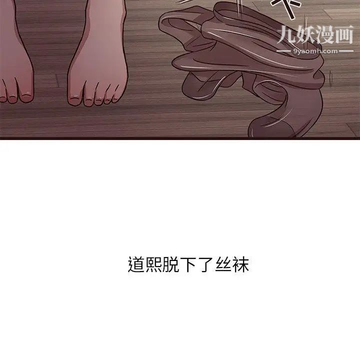 《笨蛋哥哥》漫画 第6話