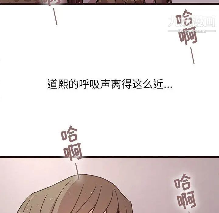 《笨蛋哥哥》漫画 第6話