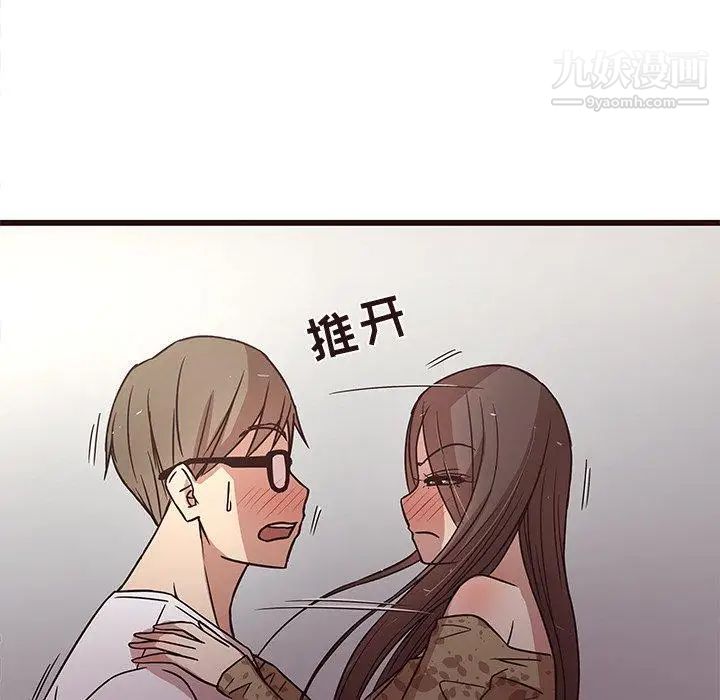 《笨蛋哥哥》漫画 第6話