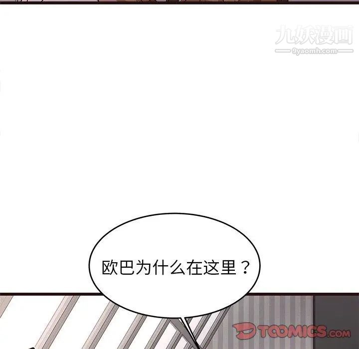 《笨蛋哥哥》漫画 第6話