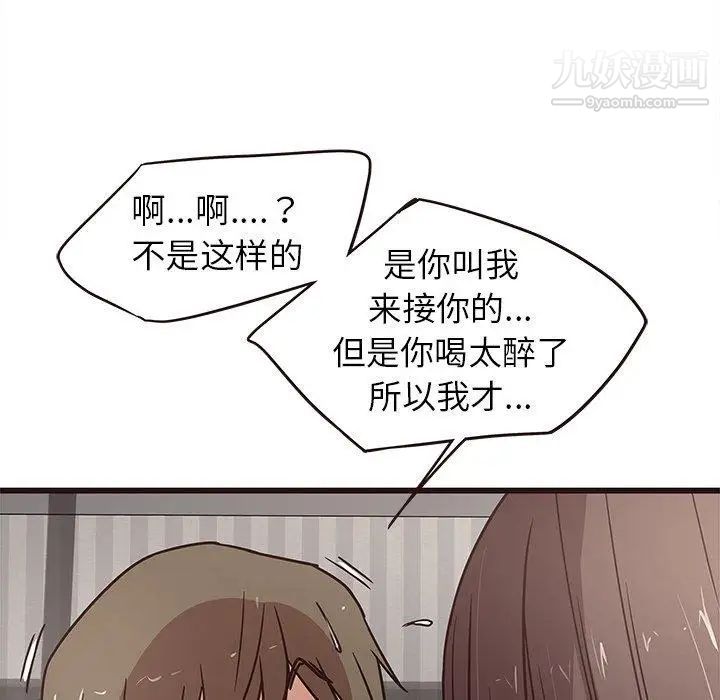 《笨蛋哥哥》漫画 第6話