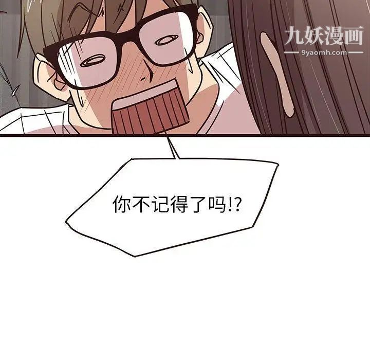 《笨蛋哥哥》漫画 第6話