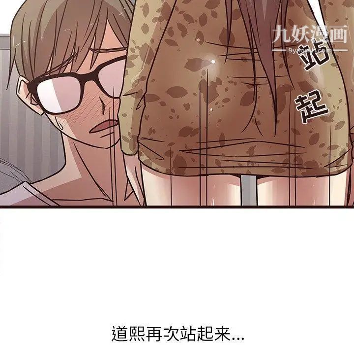 《笨蛋哥哥》漫画 第6話