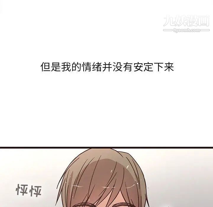 《笨蛋哥哥》漫画 第6話