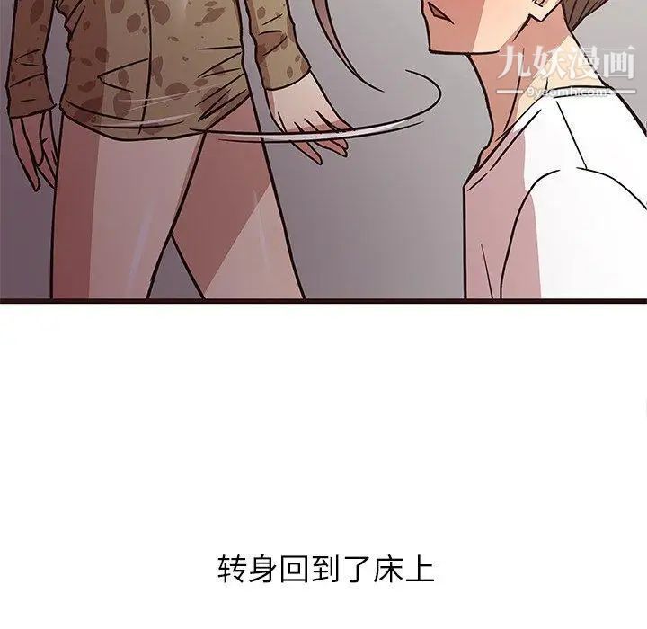 《笨蛋哥哥》漫画 第6話
