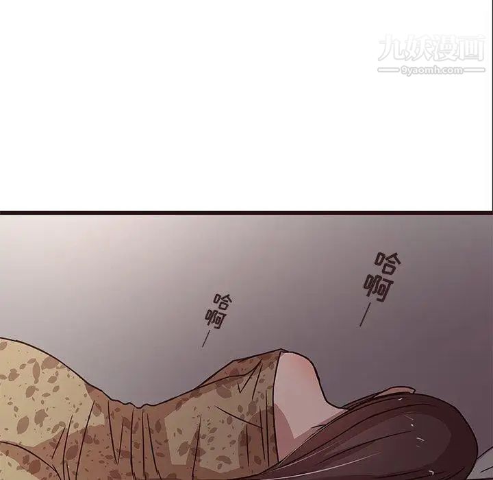 《笨蛋哥哥》漫画 第6話