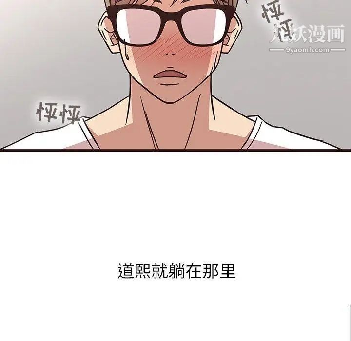 《笨蛋哥哥》漫画 第6話