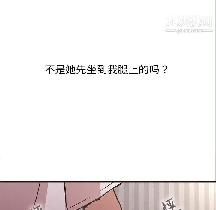 《笨蛋哥哥》漫画 第6話