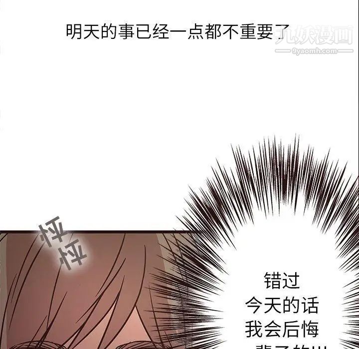 《笨蛋哥哥》漫画 第6話