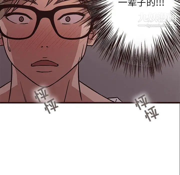 《笨蛋哥哥》漫画 第6話