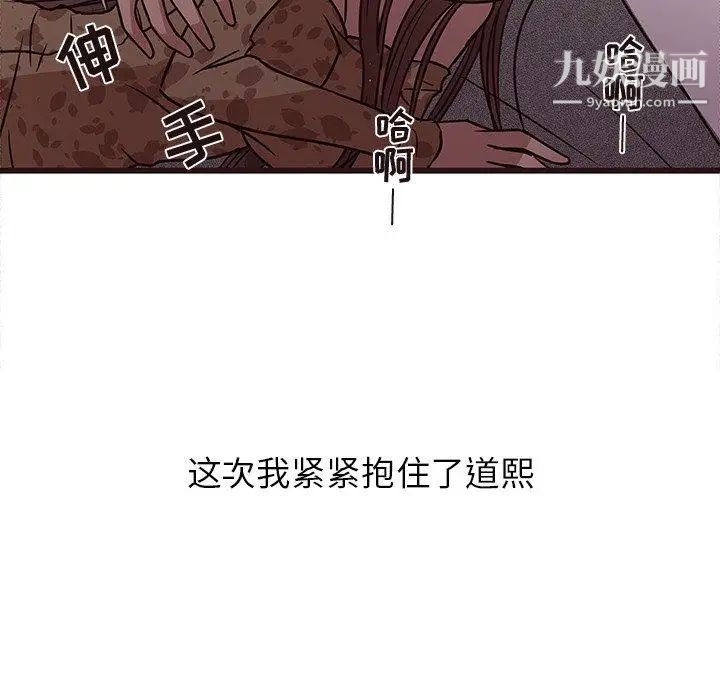 《笨蛋哥哥》漫画 第6話