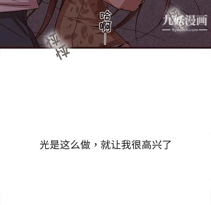 《笨蛋哥哥》漫画 第6話