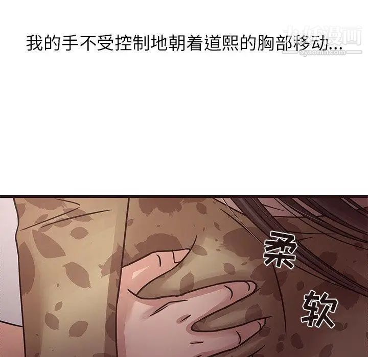 《笨蛋哥哥》漫画 第6話