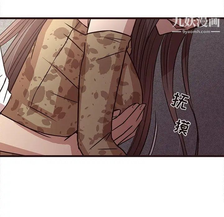 《笨蛋哥哥》漫画 第6話