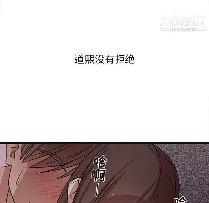 《笨蛋哥哥》漫画 第6話