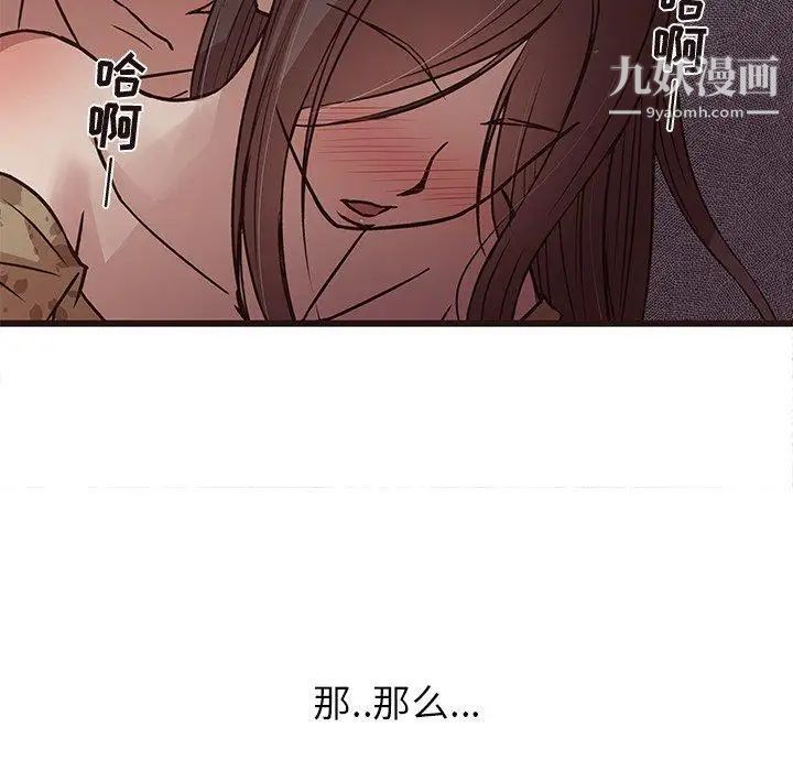 《笨蛋哥哥》漫画 第6話