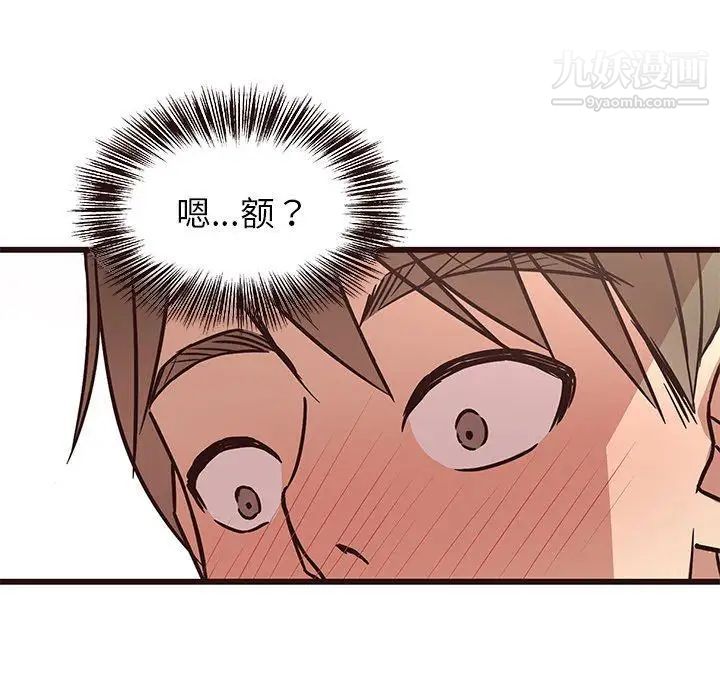 《笨蛋哥哥》漫画 第6話