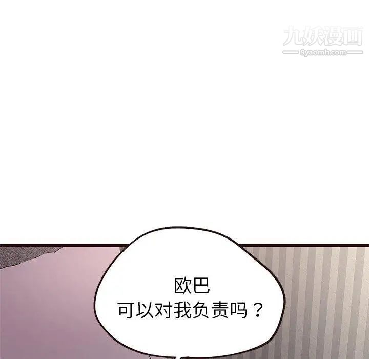 《笨蛋哥哥》漫画 第6話