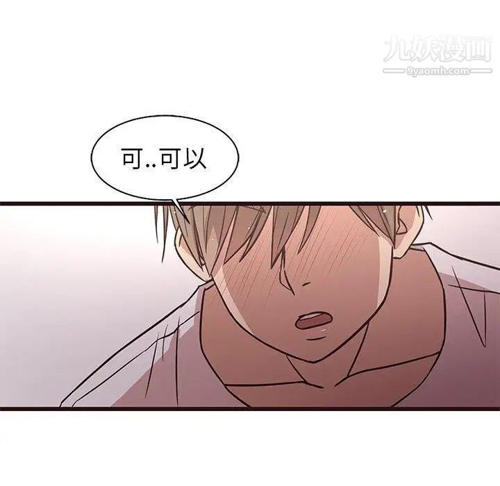 《笨蛋哥哥》漫画 第6話